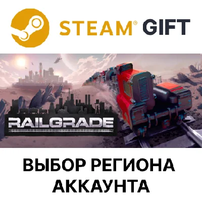 ✅RAILGRADE🌐Steam🌐Region Select
