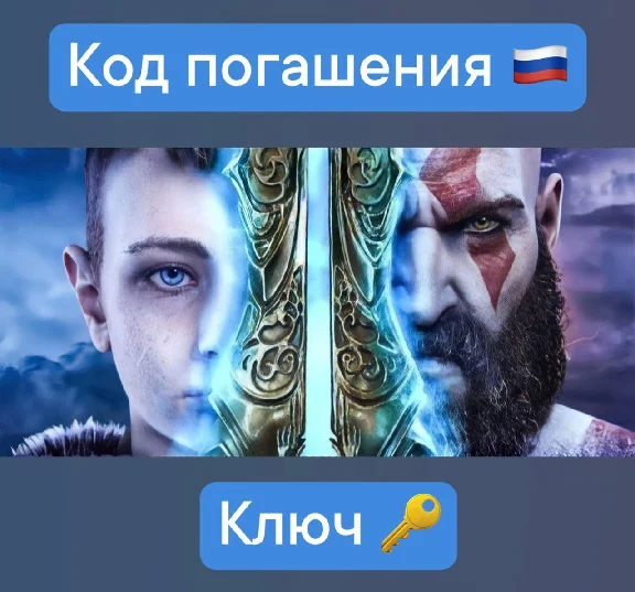 ✅GOD OF WAR RAGNAROK PS5 PSN RU / EU Key🔑