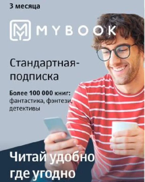 Mybook Standard Subscription - 3 month subscription