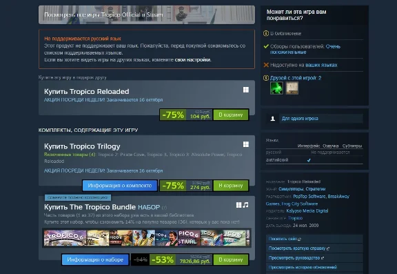 🎮 Tropico Reloaded 🔑 (STEAM/RU+CIS)