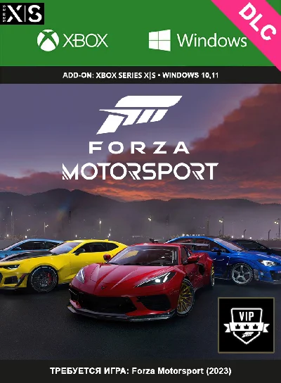 Forza Motorsport VIP Membership XBOX / ПК Ключ 🔑DLC