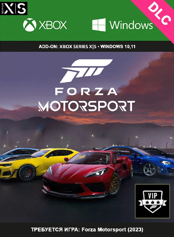 Forza Motorsport VIP Membership XBOX / ПК Ключ 🔑DLC