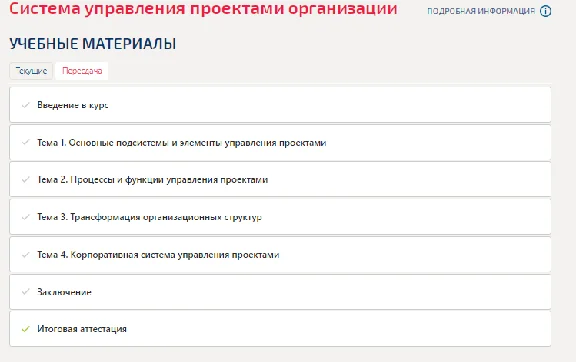 Organizational project management system. Final test