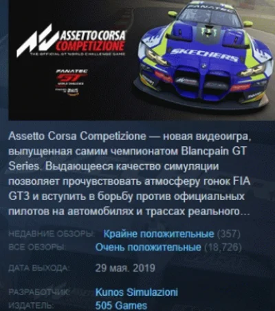 Assetto Corsa Competizione 💎STEAM KEY RU+CIS LICENSE