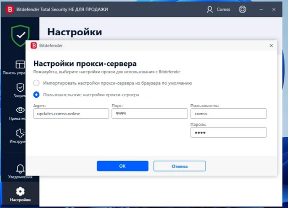 Bitdefender Total Security 1 Device 2 Years