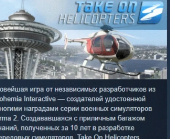 Take on Helicopters 💎 STEAM KEY REGION FREE GLOBAL