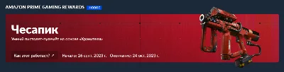 Twitch Drops Cyberpunk 2077 Комплект внедрения, Яша...
