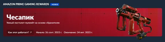 Twitch Drops Cyberpunk 2077 Комплект внедрения, Яша...