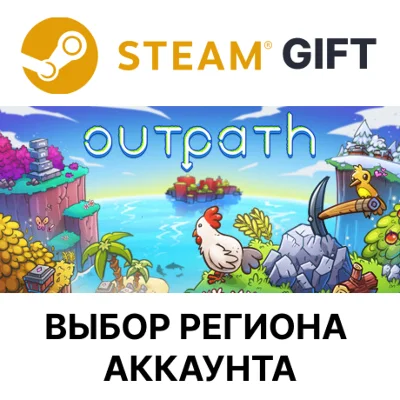 ✅Outpath🌐Steam🌐Region Select