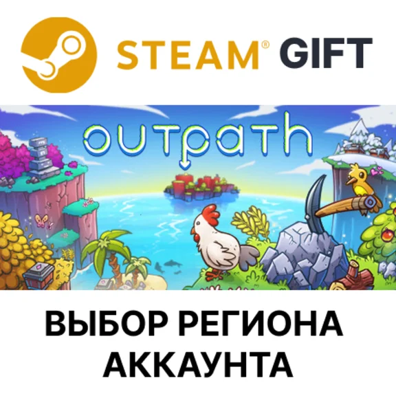 ✅Outpath🌐Steam🌐Region Select