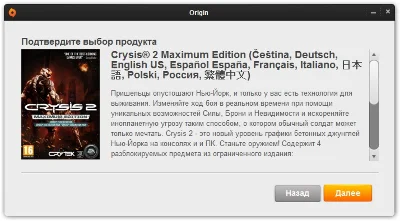 Crysis 2 Maximum Edition EU / USA (Worldwide / Origin)