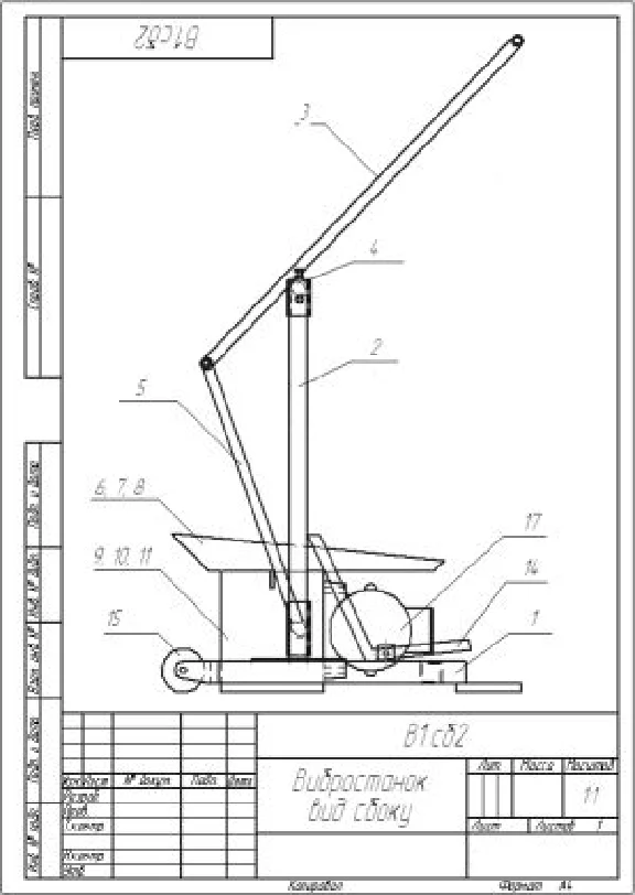 Shlakoblochnogo machine 1 X (drawings)