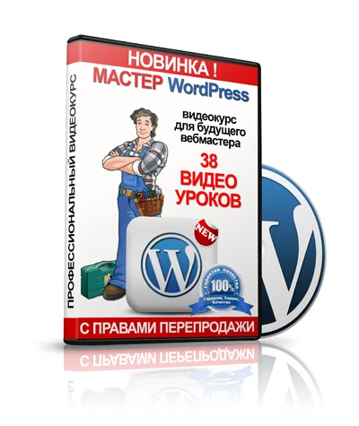 How to create a website on WordPress
