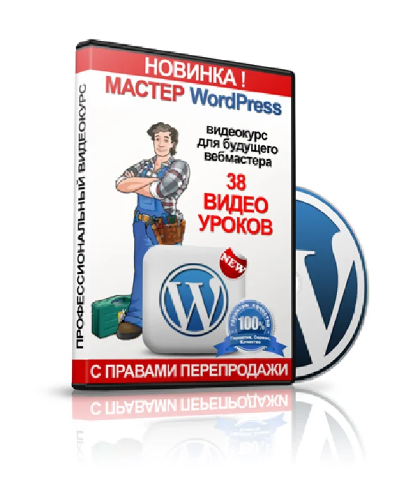 How to create a website on WordPress