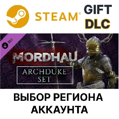 ✅MORDHAU - Archduke Set🌐Steam🌐