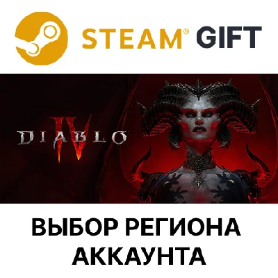 ✅Diablo IV - Standard Edition🌐Steam🎁Region Select