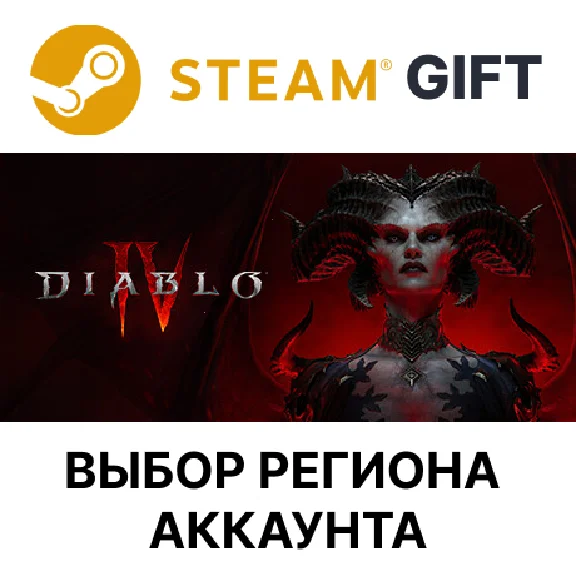 ✅Diablo IV - Standard Edition🌐Steam🎁Region Select