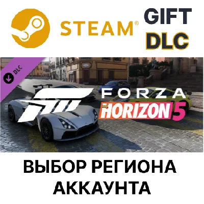 ✅Forza Horizon 5 Super Speed Car Pack🎁Steam🌐