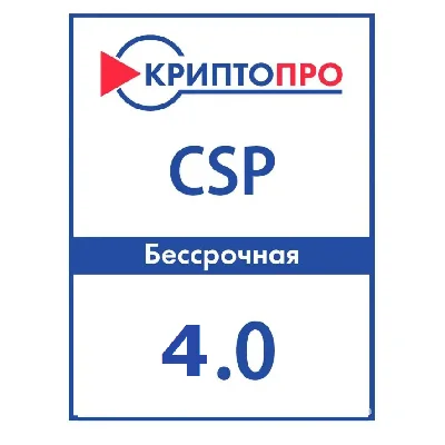 Crypto Pro 4.0 with perpetual license CryptoPro