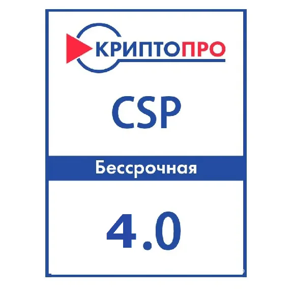 Crypto Pro 4.0 with perpetual license CryptoPro