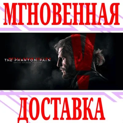 ✅Metal Gear Solid V: The Phantom Pain⭐Steam\Global\Key⭐