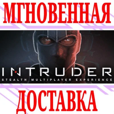 ✅Intruder ⭐Steam\RegionFree\Key⭐ + Bonus