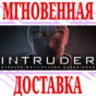 ✅Intruder ⭐Steam\RegionFree\Key⭐ + Bonus