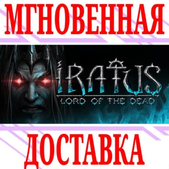 ✅Iratus: Lord of the Dead ⭐Steam\РФ+Весь Мир\Key⭐ + 🎁