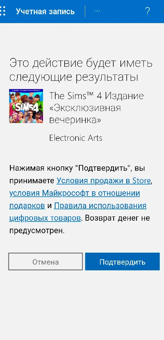 THE SIMS 4 - DELUXE PARTY EDITION XBOX ONE/SERIES SX 🔑