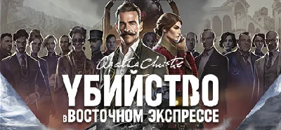 Agatha Christie - Murder on the Orient Express steam