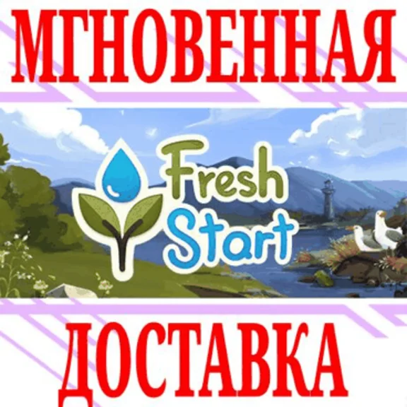✅Fresh Start Cleaning Simulator ⭐Steam\РФ+Мир\Key⭐ + 🎁