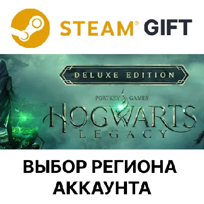 ✅Hogwarts Legacy Deluxe 🎁Steam🌐Region Select