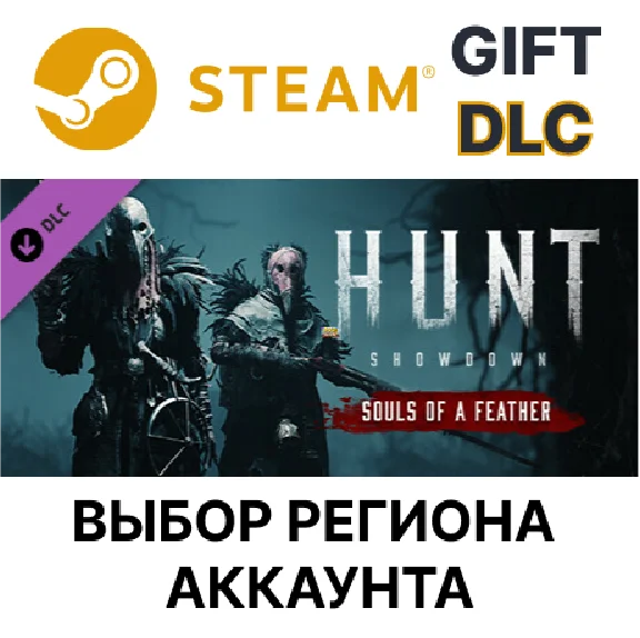 ✅Hunt: Showdown - Souls of a Feather🌐Steam🌐