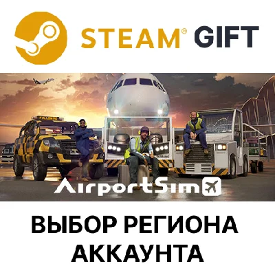 ✅AirportSim🌐Steam🌐Выбор Региона