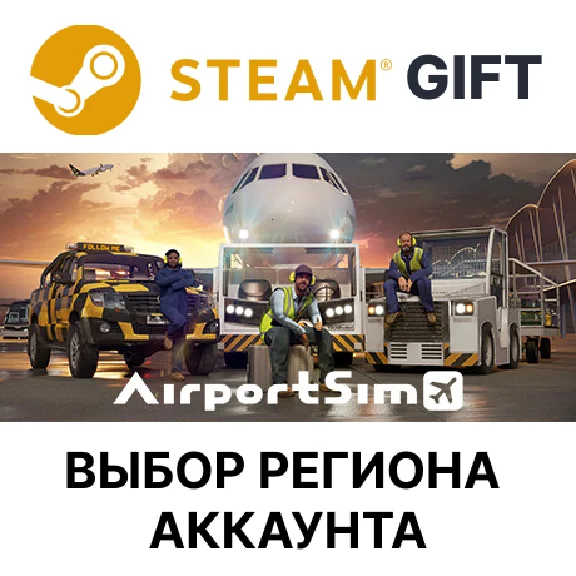 ✅AirportSim🌐Steam🌐Выбор Региона