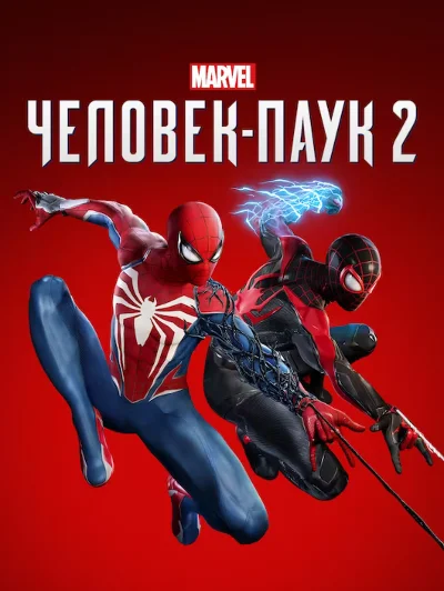 🟥🟦🕷Marvel’s Spider-Man 1-2🕷🟦🟥PS4|5 Украина/Турция