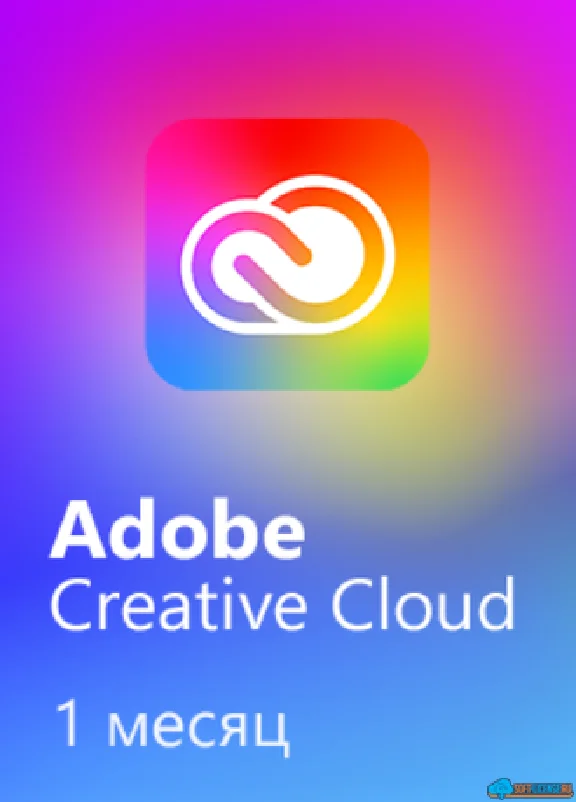 ⚡️ADOBE CREATIVE CLOUD 1 МЕСЯЦ КЛЮЧ