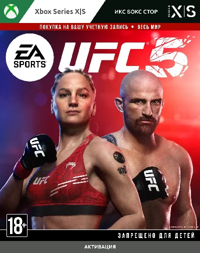 🚀 UFC® 5 (Xbox)