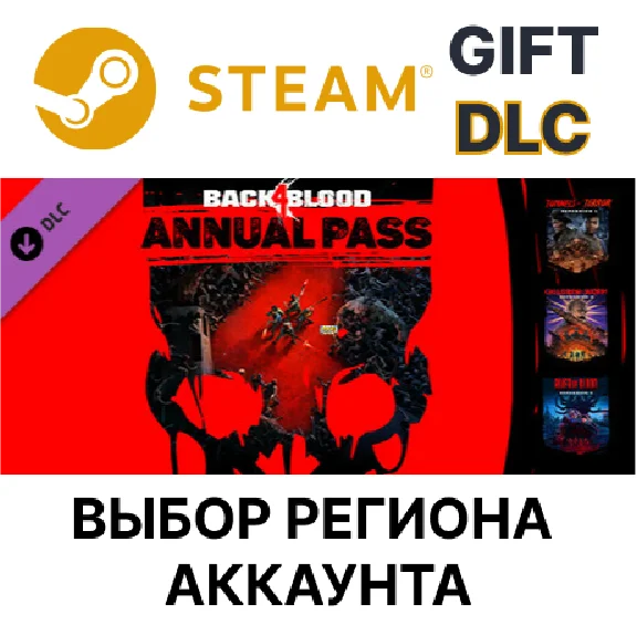 ✅Back 4 Blood Annual Pass🎁Steam Gift🌐Выбор Региона