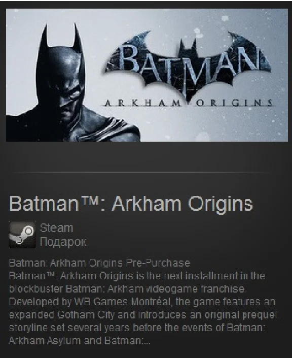 Batman™: Arkham Origins Steam Gift/ RoW / Region Free
