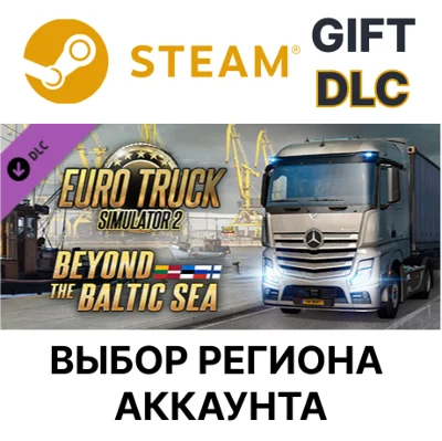 ✅Euro Truck Simulator 2 - Beyond the Baltic Sea🌐Steam