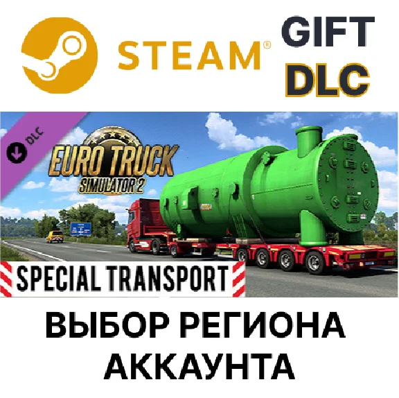 ✅Euro Truck Simulator 2 - Special Transport🎁Steam🌐