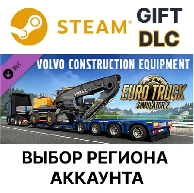 🌐Euro Truck Simulator 2 - Volvo Construction Equipment