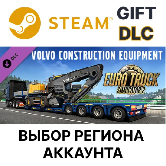 🌐Euro Truck Simulator 2 - Volvo Construction Equipment