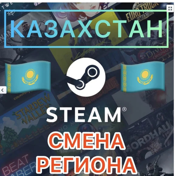 💳  КАРТА KZT ДЛЯ СМЕНЫ STEAM КАЗАХСТАН 💲💲