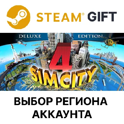 ✅SimCity 4 Deluxe 🎁Steam🌐Region Select
