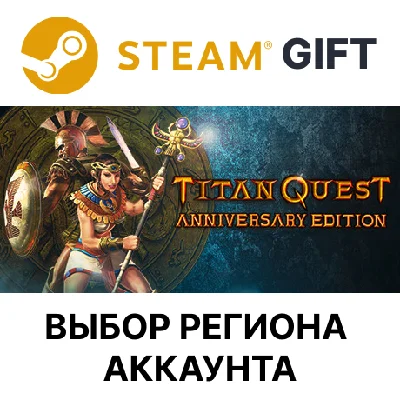 ✅Titan Quest Anniversary Edition🎁Steam🌐Region Select