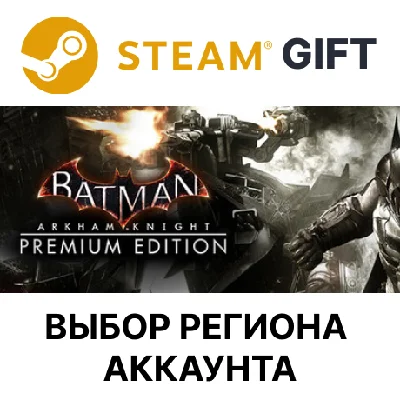 ✅Batman: Arkham Knight Premium Edition🌐Steam🌐