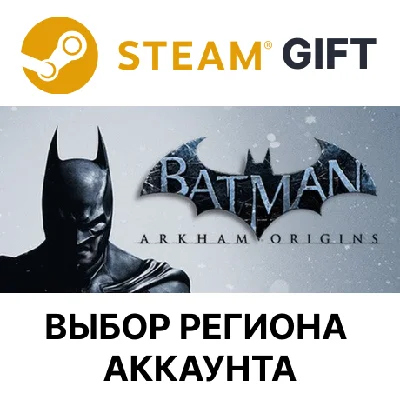 ✅Batman: Arkham Origins🌐Steam🌐Region Select
