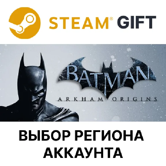 ✅Batman: Arkham Origins🌐Steam🌐Region Select